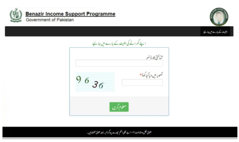 BISP 8171 Apply Online 2025 – Registration, CNIC Check and Rs. 13,500 Update